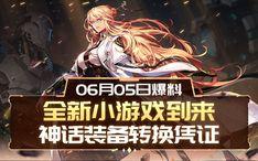 cfhd新神话活动最新爆料,CFHD全新篇章，神秘爆料揭示未知奥秘